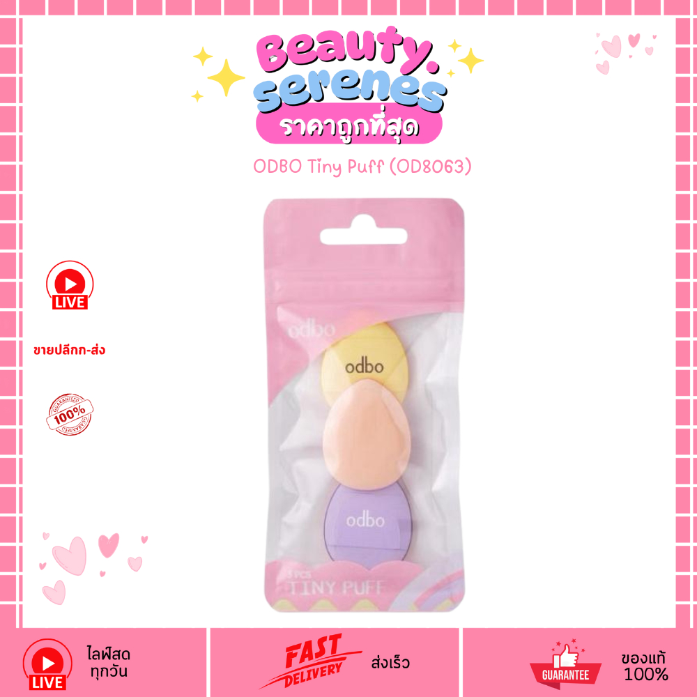 OD8063 odbo Tiny Puff โอดีบีโอ ไทนี่ พัฟ 3 ชิ้น