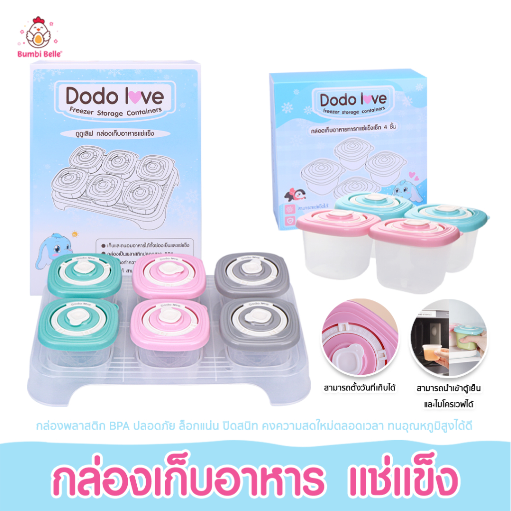 [ส่งด่วน] กล่องเก็บอาหารทารกแช่แข็ง กระปุกเก็บอาหารเด็ก 4 ช่อง/6 ช่อง ปิดสนิทกันรั่วซึม ปลอดสาร BPA