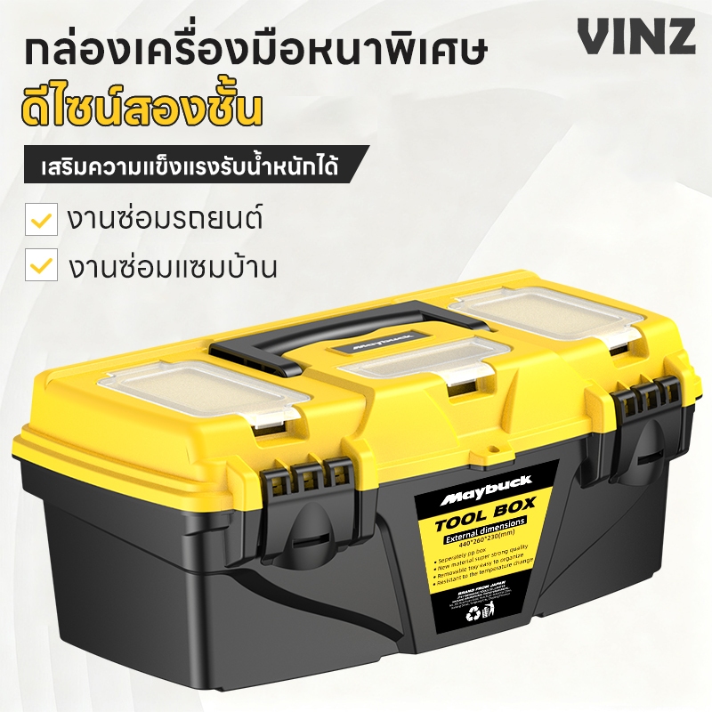 กล่องเครื่องมือช่าง แบบพกพา กล่องเก็บชิ้นส่วนเครื่องมือไฟฟ้า มีหลายขนาด