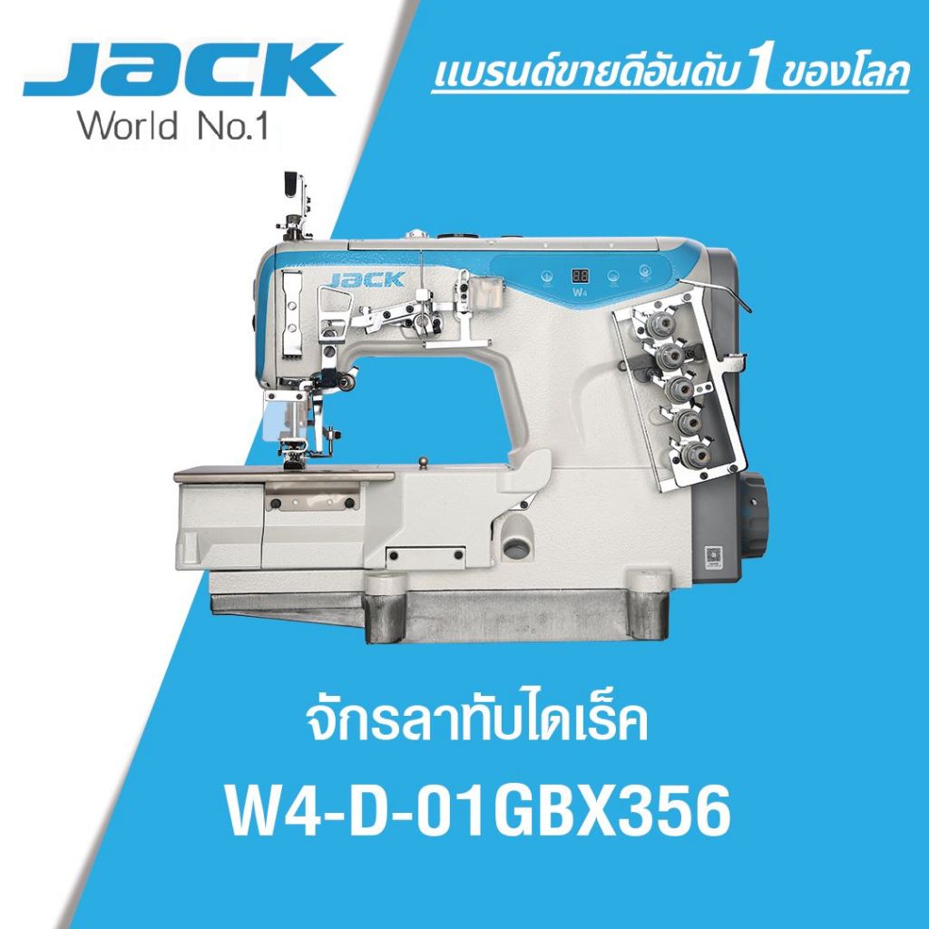 JACK W4-D จักรลาไดเร็ค ลาทับ/ลากุ๊น ของใหม่