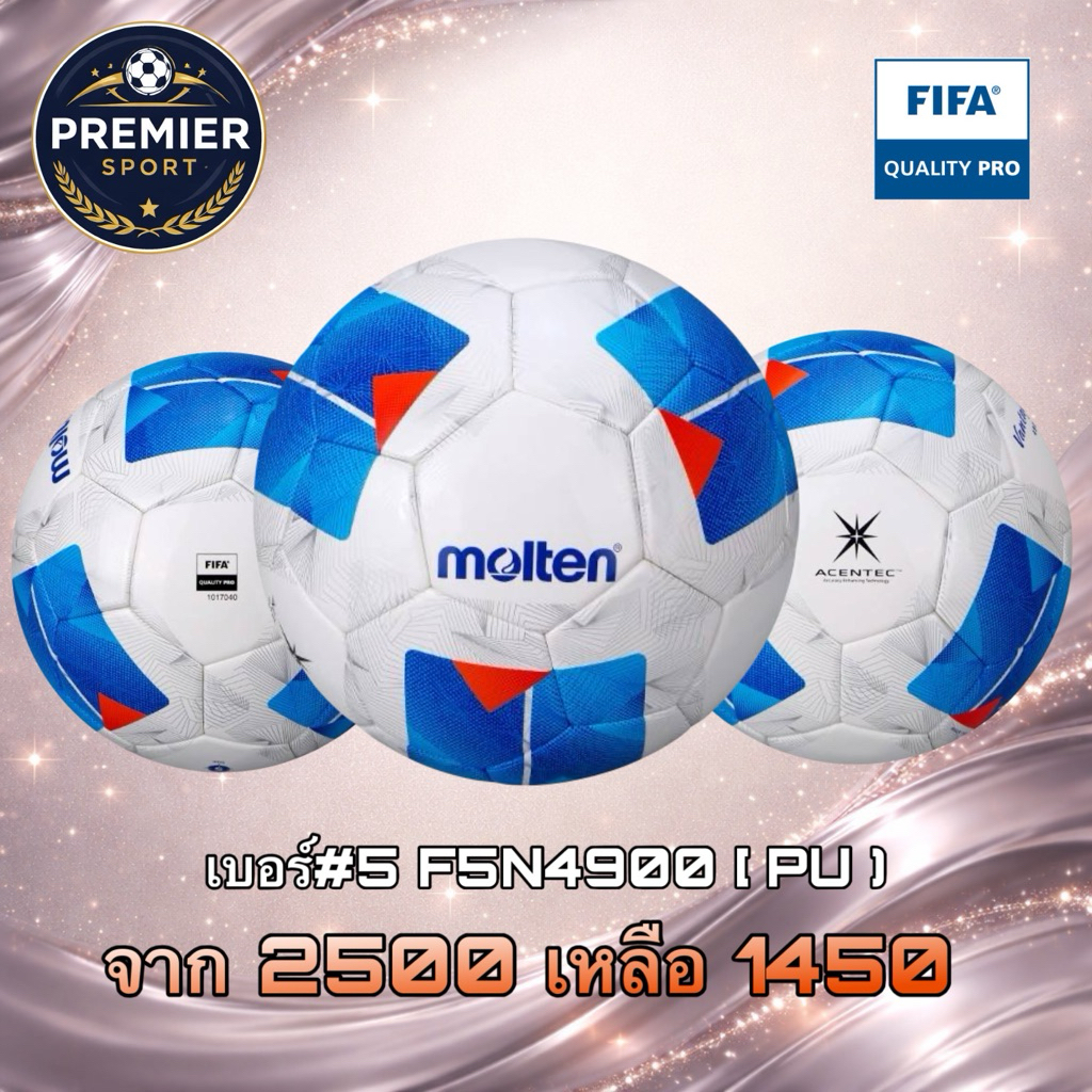 Football Size 5 F5N4900 หนัง PU (ฟุตบอล ไซส์5 F5N4900)