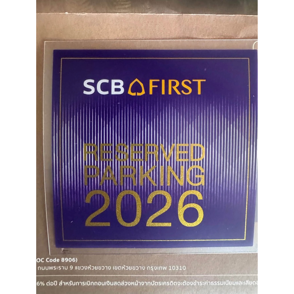 scb first 2026 สติกเกอร์จอดรถ