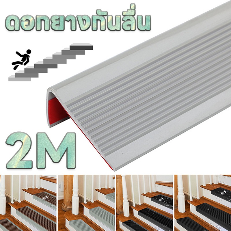 บันไดขอบป้องกัน L-Shape Step Edge Trim แถบลื่นบันไดจมูก Edging Self-Adhesive PVC บันไดขอบกันน้ํา