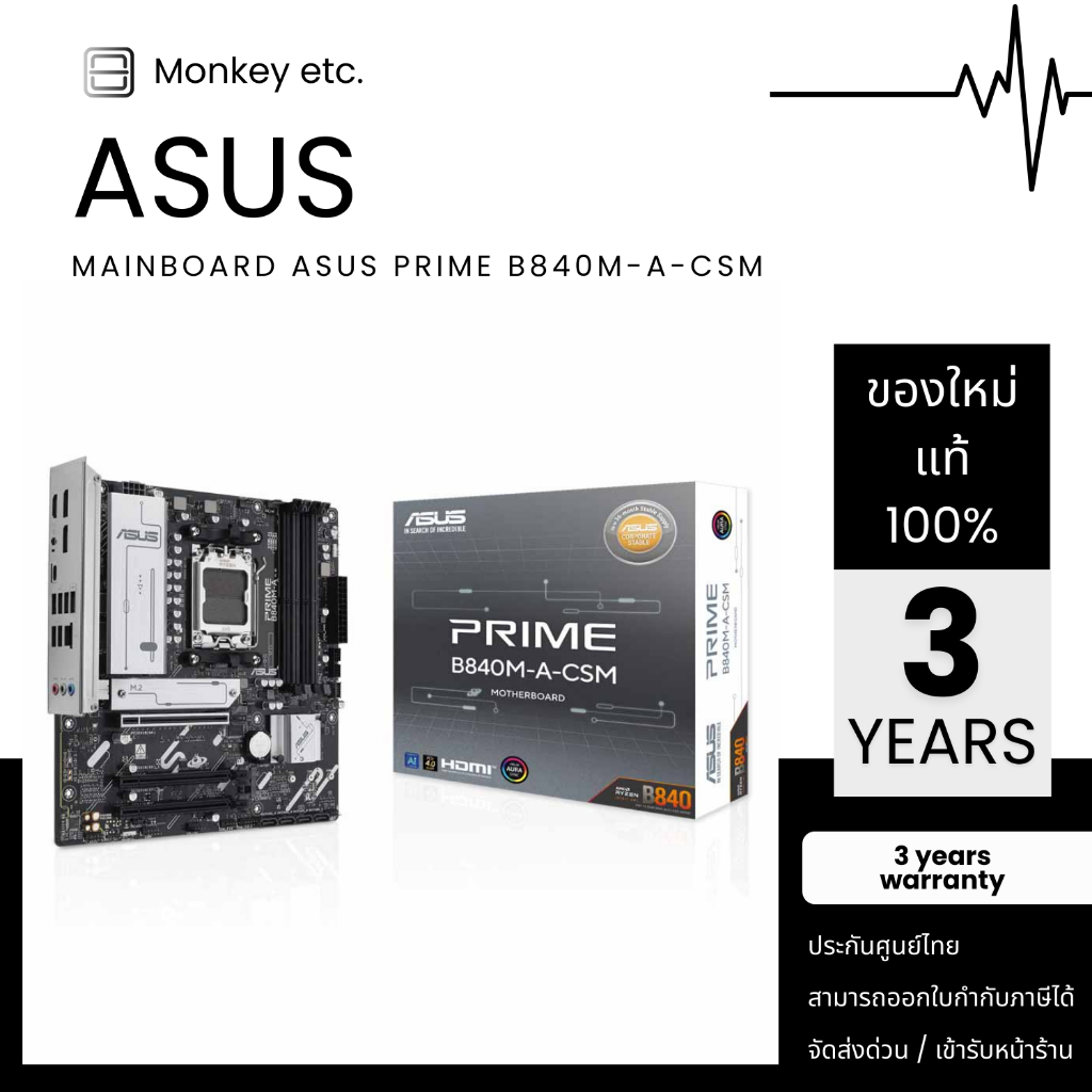 MAINBOARD (เมนบอร์ด) ASUS PRIME B840M-A-CSM - AMD SOCKET AM5 DDR5 MICRO-ATX