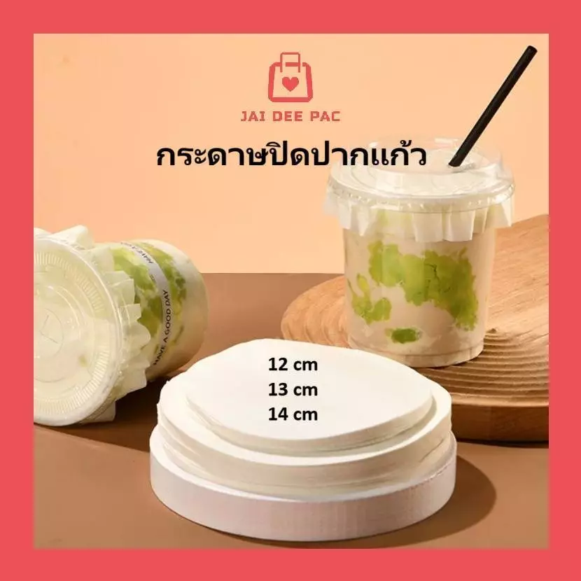 500 ใบ กระดาษปิดปากแก้วน้ำ กันน้ำหก แผ่นรองแก้ว ที่กันน้ำหก มี 3 ขนาด