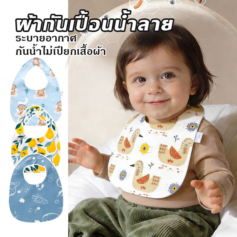 ผ้ากันเปื้อนน้ำลาย ผ้ากันเปื้อนผ้าคอตตอนพิมพ์ลาย ทรงยู U กันน้ำกันอาเจียนนม ผ้าต้านเชื้อแบคทีเรีย