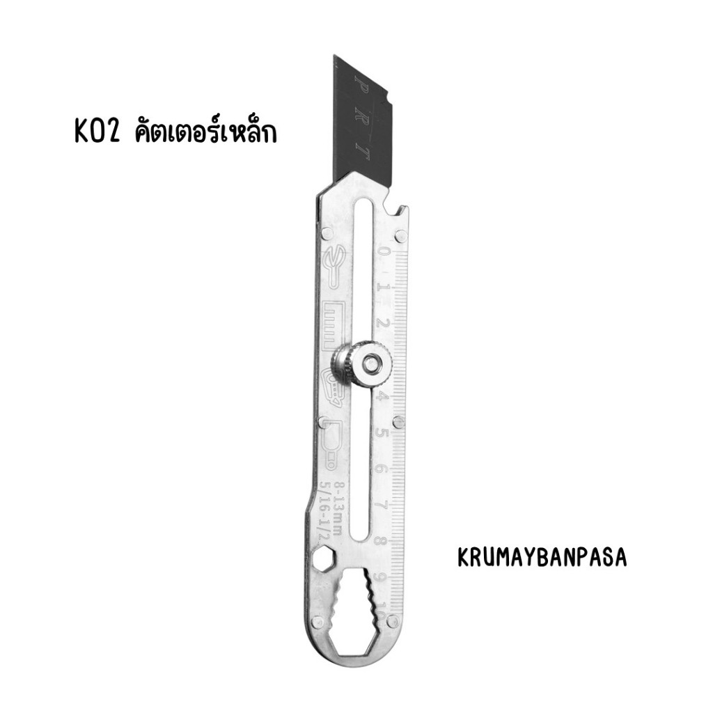 K02คัตเตอร์อเนกประสงค์ [10-in-1] สแตนเลส EDC พกพาง่าย มีไม้บรรทัด + ประแจ + ไขควง ในตัว ดีไซน์มินิมอล แข็งแรง ทนทาน ราคา ถูกที่สุด ดีลบีเคเค แกลเลอรีภาพที่ 8