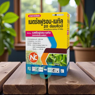 เมตซัลฟูรอน-เมทิล 20%WG ขนาด 100 กรัม กำจัดหญ้าในนาข้าว เช่น ผักปอดนา เทียนนา กก หนวดปลาดุก