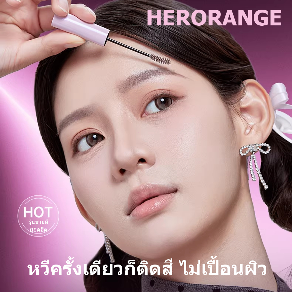 HERORANGE เจลเขียนคิ้วเนื้อนุ่ม สไตล์เกาหลี คิ้วดกเป็นธรรมชาติ กันน้ำ กันเหงื่อ ติดทนทั้งวัน