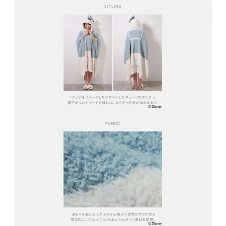 G017 เสื้อคลุมมีฮู้ดผ้าฟูแบบปอนโช โดนัลด์ดั๊ก Baby Moco - รูปที่ 4