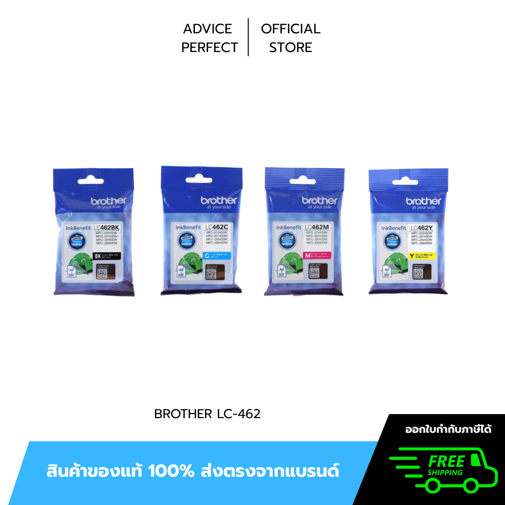 หมึกแท้ BROTHER LC-462 For Brother : MFC-J2340DW / MFC-J2740DW / MFC-J3540DW / MFC-J3940DW