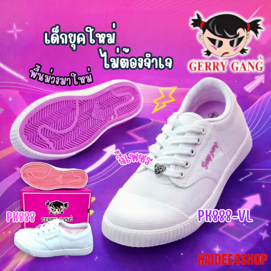 Gerry Gang รองเท้าผ้าใบสีขาวพื้นม่วง PK888-VL สีขาวพื้นชมพู PK888