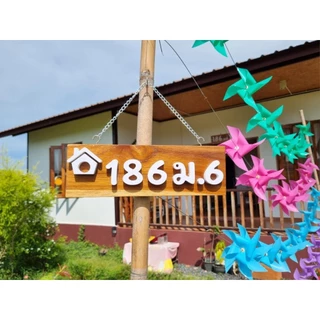 ป้ายบ้านเลขที่มินิมอล ใส่เลขให้ แจ้งเลขทางแชท