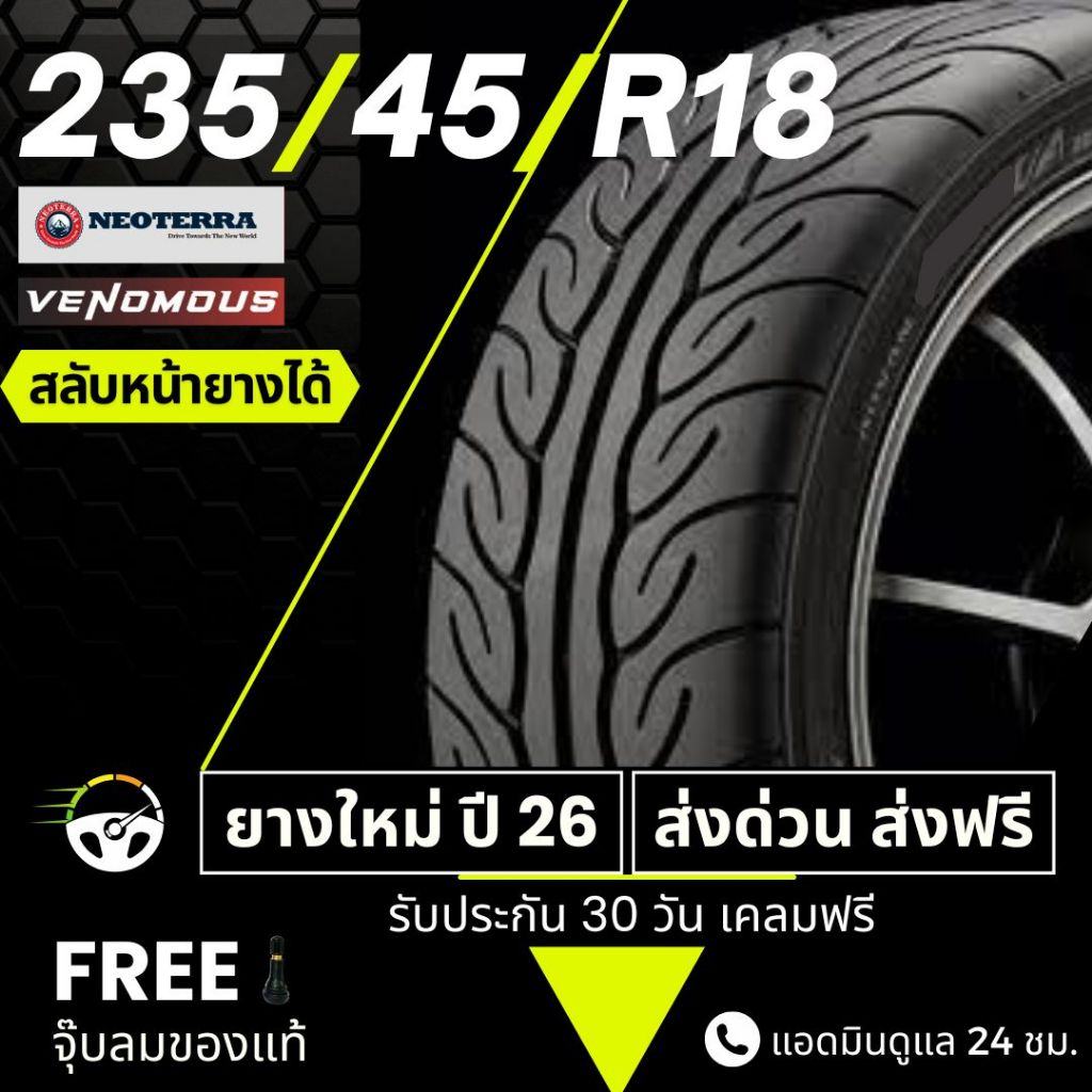 ยาง 235/45/18 ขอบ18 ยาง SPORTX , VENOM ยางรถกระบะ ปี 2026 +ฟรีของแถม