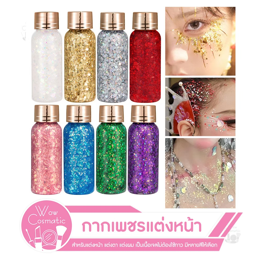 พร้อมส่ง เจลกากเพชร แถมแปรงเล็กในกล่อง แต่งหน้า แต่งผม กลิตเตอร์กากเพชรแต่งหน้า Face Glitter Eye Makeup 30ml
