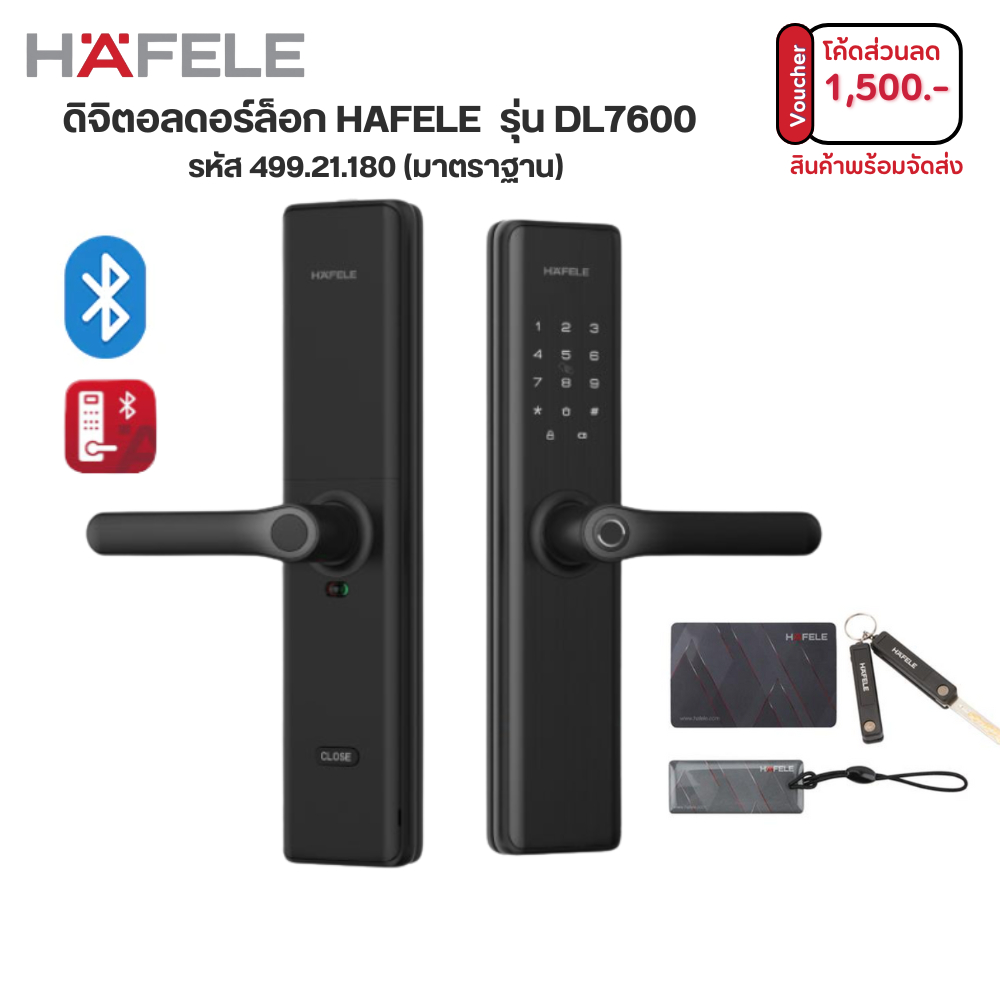 [ส่งด่วน] HAFELE DL7600 กลอนประตูอัจฉริยะ 499.21.180 สีดำ Digital Door Lock 5ระบบ (ไม่รวมติดตั้ง) สอ