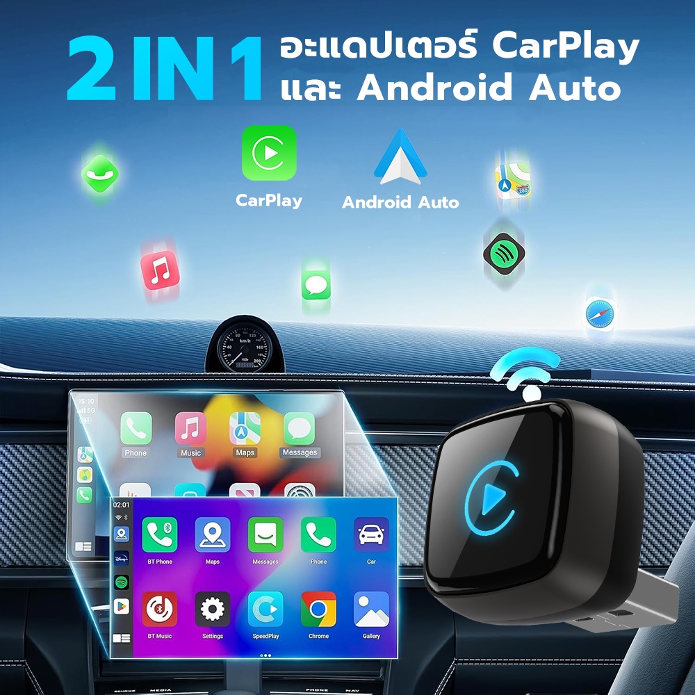 MINI Wireless carplay ไร้สาย android auto usb Plug And Play แปลง Factory Wired เป็น Wireless - รูปที่ 6