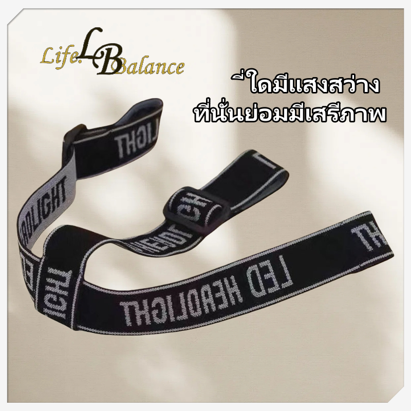 TB ที่คาดศีรษะ LED มีความยืดหยุ่นสูง ยืดหยุ่น ปรับขนาดได้ เหมาะสำหรับกิจกรรมกลางคืน