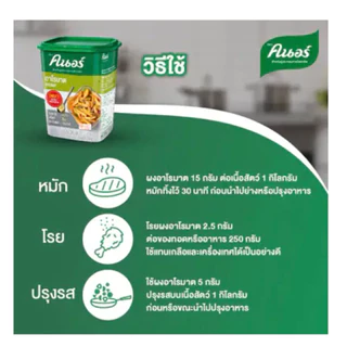 อาโรมาต ตราคนอร์ 1 กิโลกรัม