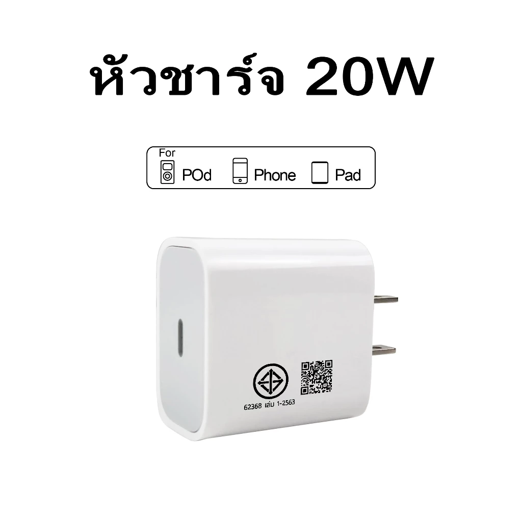 สายชาร์จ 20w Typec หัวชาร์จ pd 20w สำหรับรุ่น i5 i6 i7 8 8plus x xr i11 i12 i13 i14pro max se ยี่ห้อ sanmax fastcharging thumbnail 7