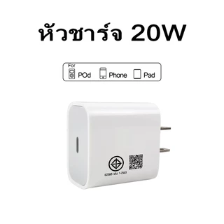 สายชาร์จ pd 20w หัวชาร์จ pd 20w ประเภท C type c to L สำหรับ phone5-14 seพร้อมกล่อง ประกัน1ปี