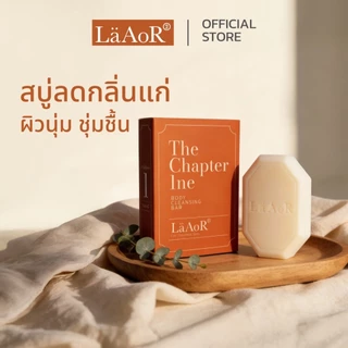 LäAoR² สบู่ลดกลิ่นวัย SilverAge ลดกลิ่นแก่ หอมสะอาด ระดับ Luxury (1 ก้อน)* 120 กรัม