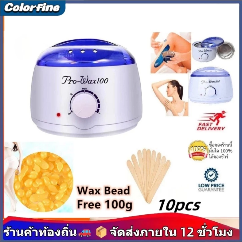 300g หม้ออุ่นแว็กซ์ Pro Wax100 หม้อแว็กซ์กำจัดขน หม้อแว๊กซ์ ที่แว๊กซ์กําจัดขน เครื่องถอนขน