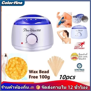 300g หม้ออุ่นแว็กซ์ Pro Wax100 หม้อแว็กซ์กำจัดขน หม้อแว๊กซ์ ที่แว๊กซ์กําจัดขน เครื่องถอนขน