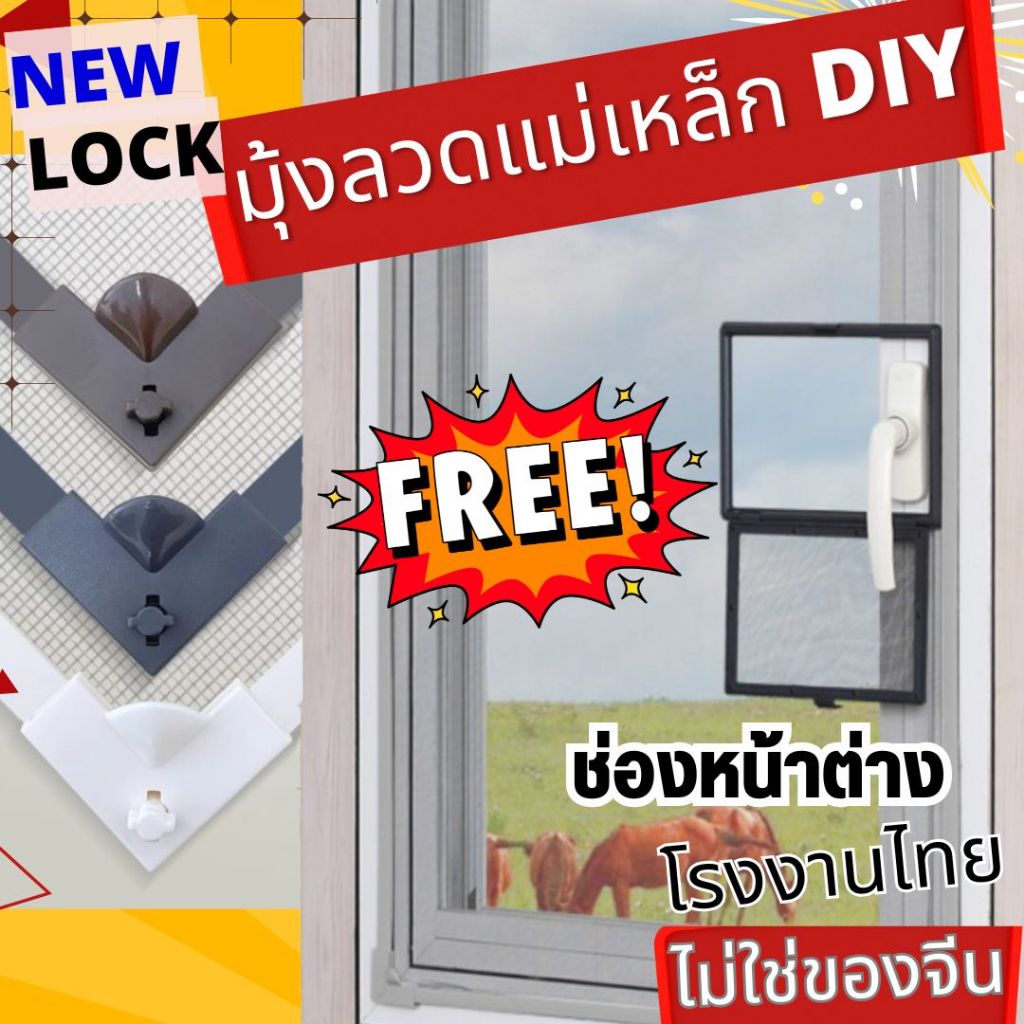ม่านแม่เหล็กหน้าต่าง พร้อมส่ง ตาข่ายไม่ยับ ใช้ไฟเบอร์เกรด AA แบบนิ่ม เพื่อชิ้นงานที่สวยงามเพร์อเฟค ราคาแสนถูก