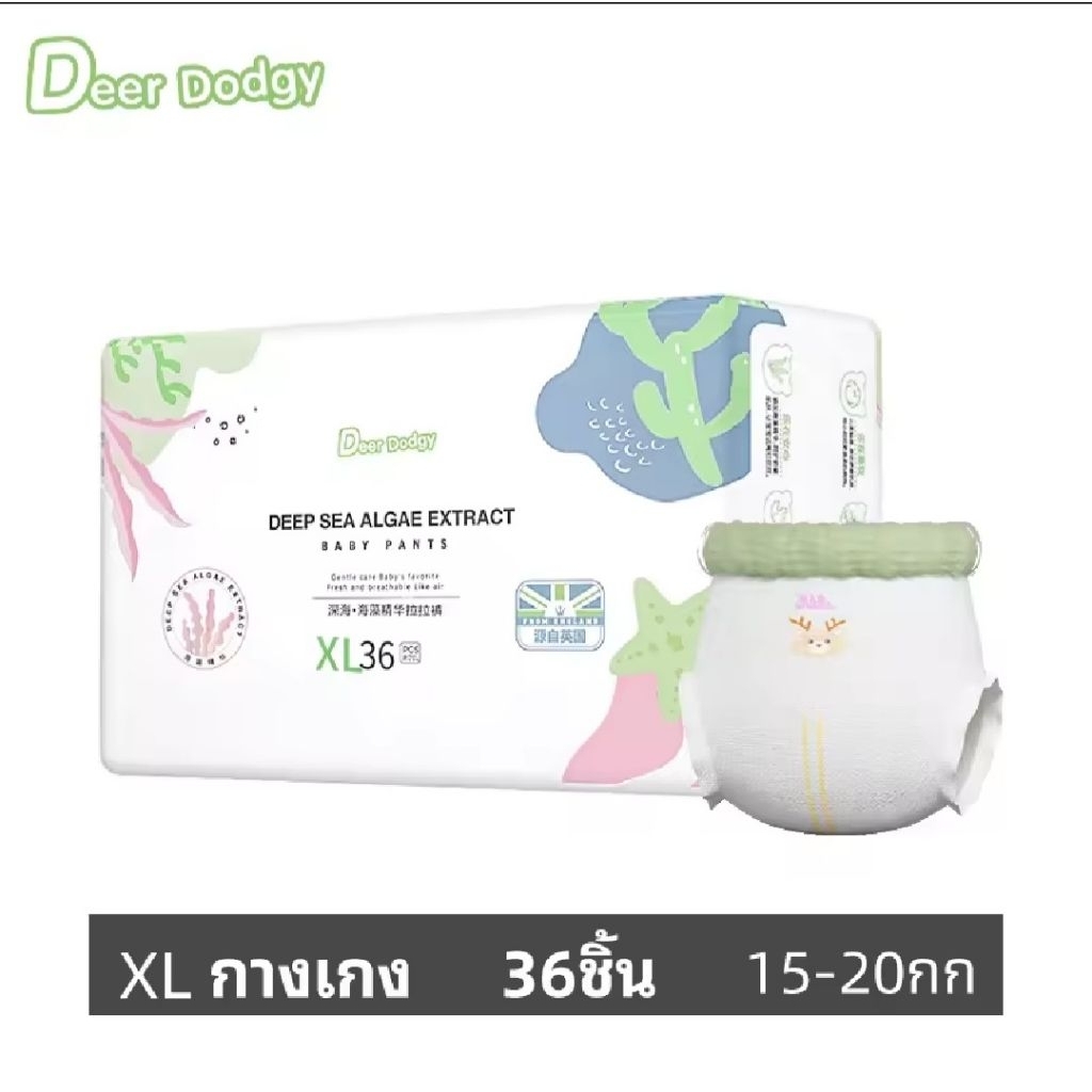 🚚DEER Dodgy แพมเพิสเด็ก กางเกง แพมเพิส ผ้าอ้อมเด็ก Toy Pantsไซส์ M/L/XL/XXL/XXL Pull Up Pants 9-20 กก.