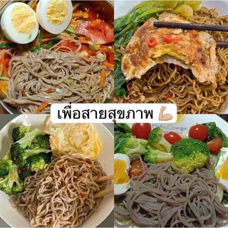 🥦🍜บะหมี่ผัก บะหมี่โซบะเพื่อสุขภาพ ไม่มีไขมัน ไม่มีน้ำตาล ไม่ผสมแป้งสาลี อร่อย 60g荞麦面