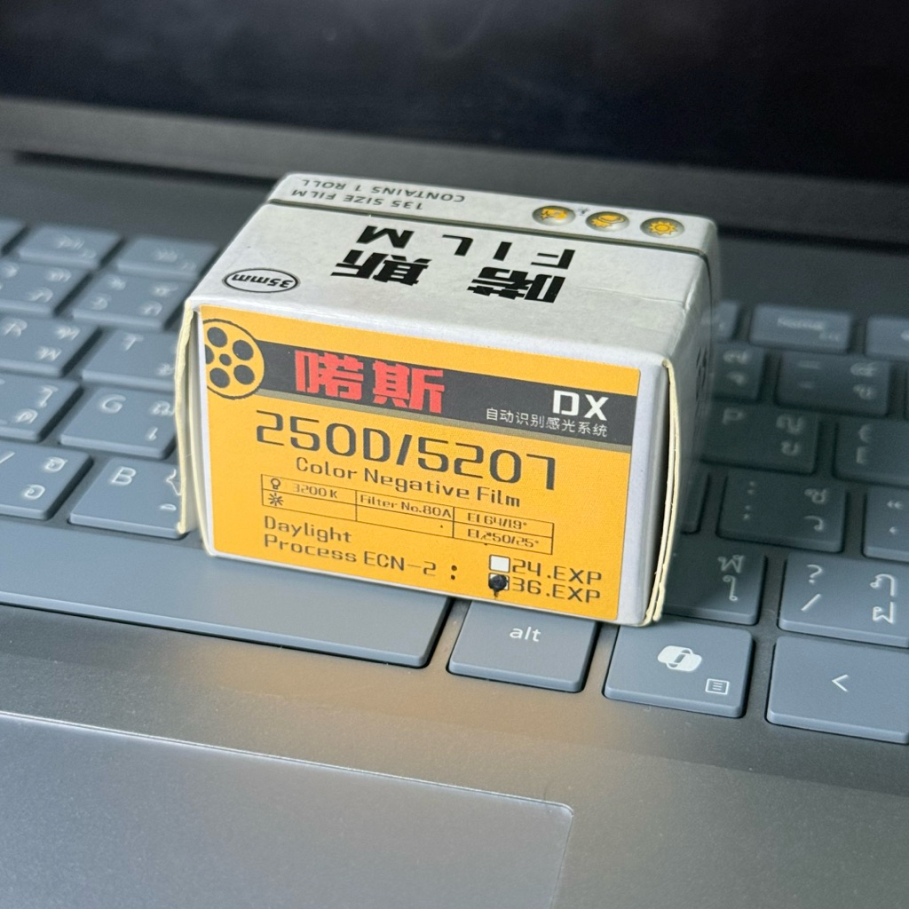 250D/5207 Color Negative Film (ฟิล์มหนัง) ซื้อมาไม่เคยแกะใช้