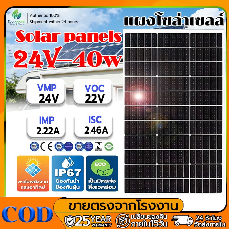 24V แผงโซล่าเซลล์ monocrystalline ป้องกันนํ้า ป้องกันฝุ่น solar pan แผงโซลาร์เซลล์สำหรับบ้าน โซล่าเซ