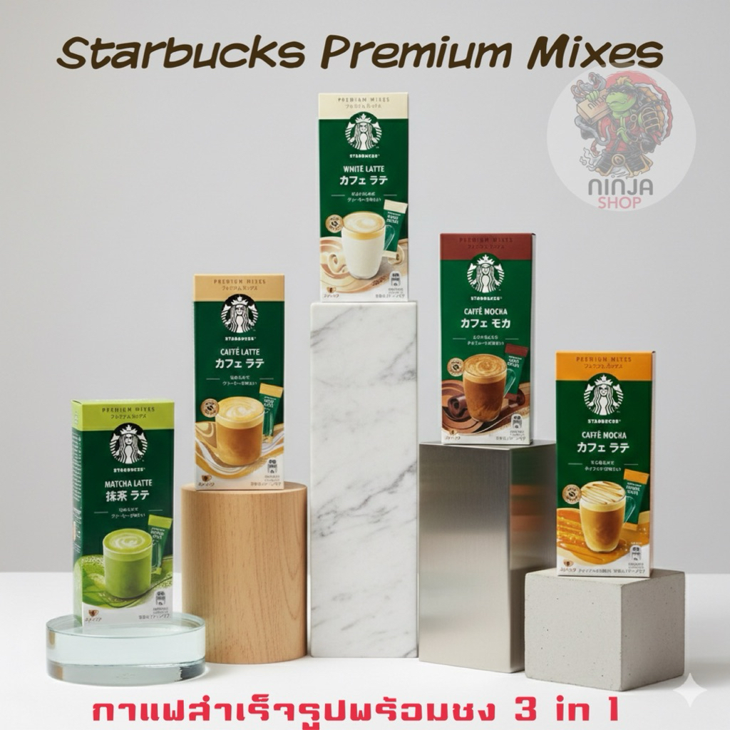 Starbuck Premiem Mix กาแฟสตาบัคสำเร็จรูปจากญี่ปุ่น