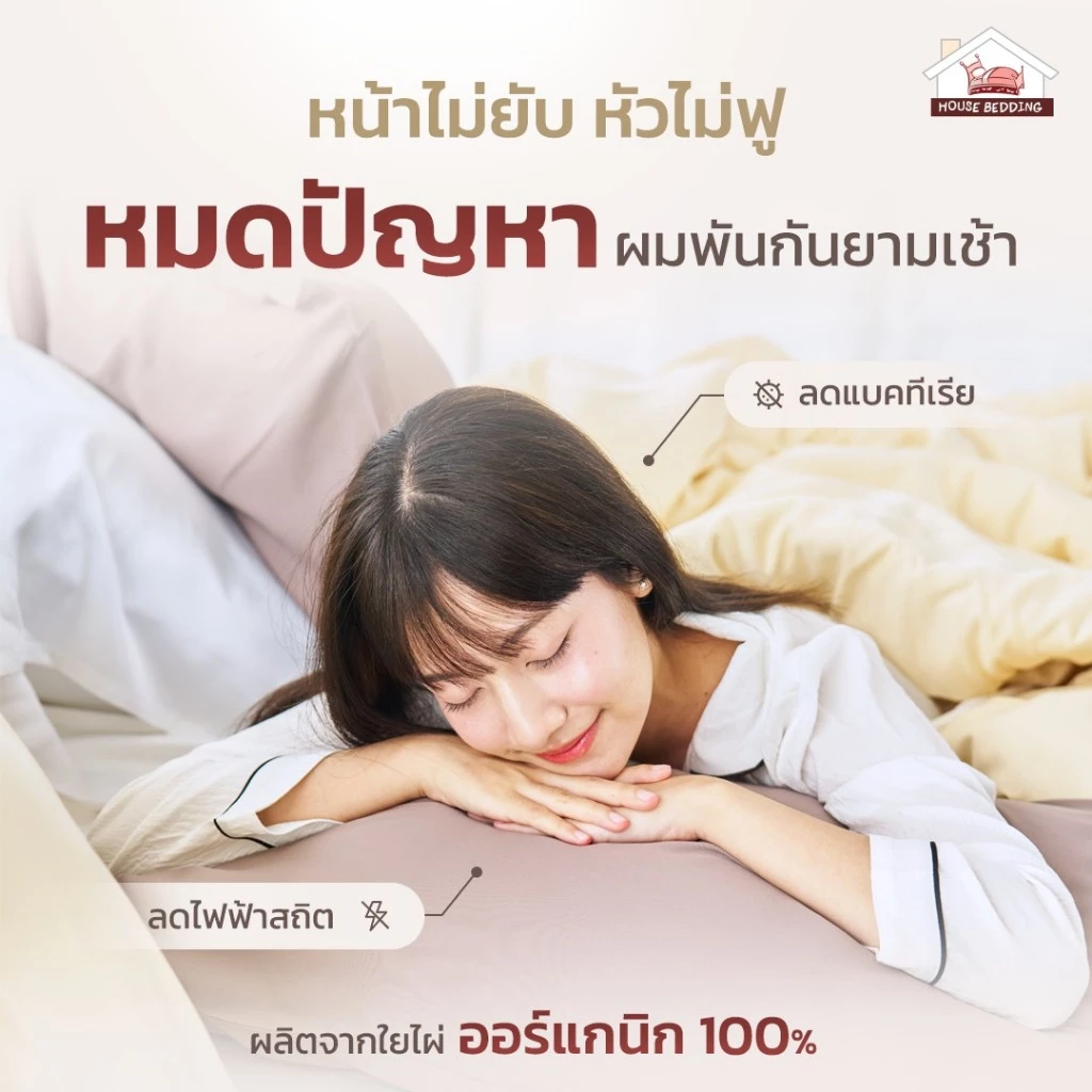 เซ็ตผ้าปูที่นอนใยไผ่ออแกนิค สีเทาดำ thumbnail 9