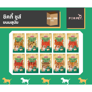 Chicky Chews ชิคกี้ ชูส์ ขนมสุนัข ทำจากเนื้อไก่ 100% ขนาด 230-290g.