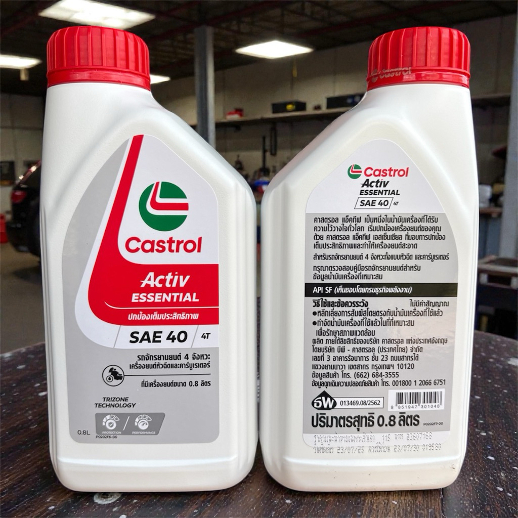 Castrol น้ำมันเครื่อง Activ Essential 4T SAE 40 ขนาด 0.8 ลิตรและ 1 ลิตร สำหรับเครื่องยนต์ 4 จังหวะ