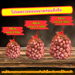 ถุงตาข่ายผลไม้ พร้อมหัวล็อกตัวใหญ่ ถุงตาข่าย อเนกประสงค์