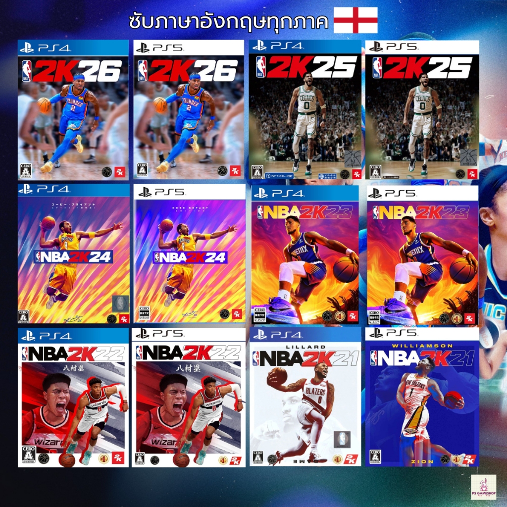 PS4,5 Game : แผ่นแท้📀 PS4,5 NBA 2K22 | NBA 2K23 | NBA2K24 | NBA2K25 | NBA2K26