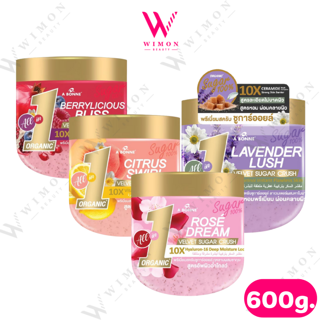 A Bonne Velvet Sugar Crush 600g. เอ บอนเน่ เวลเว็ท ชูการ์ ครัช