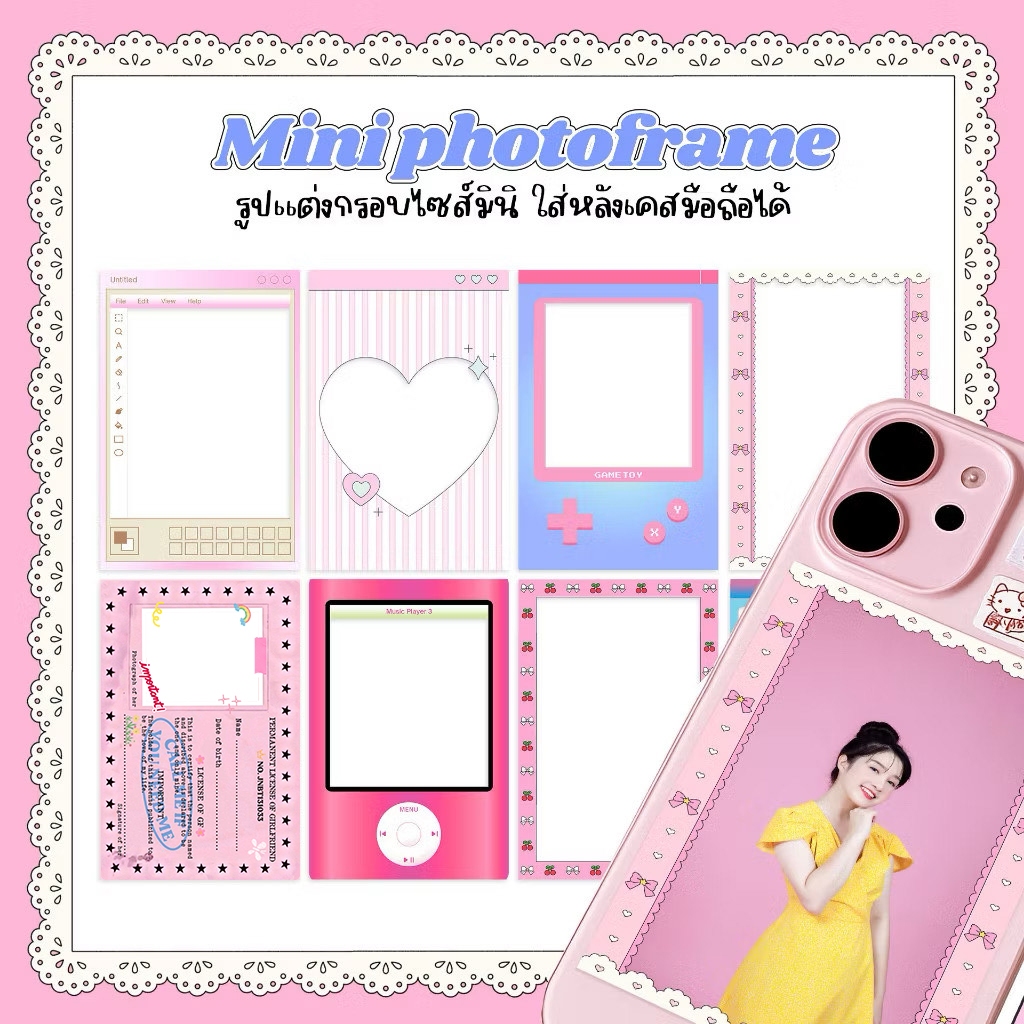 รับปริ้นรูป Mini photoframe : ใส่หลังเคสมือถือได้ รูปแต่งกรอบ มีกรอบให้เลือก