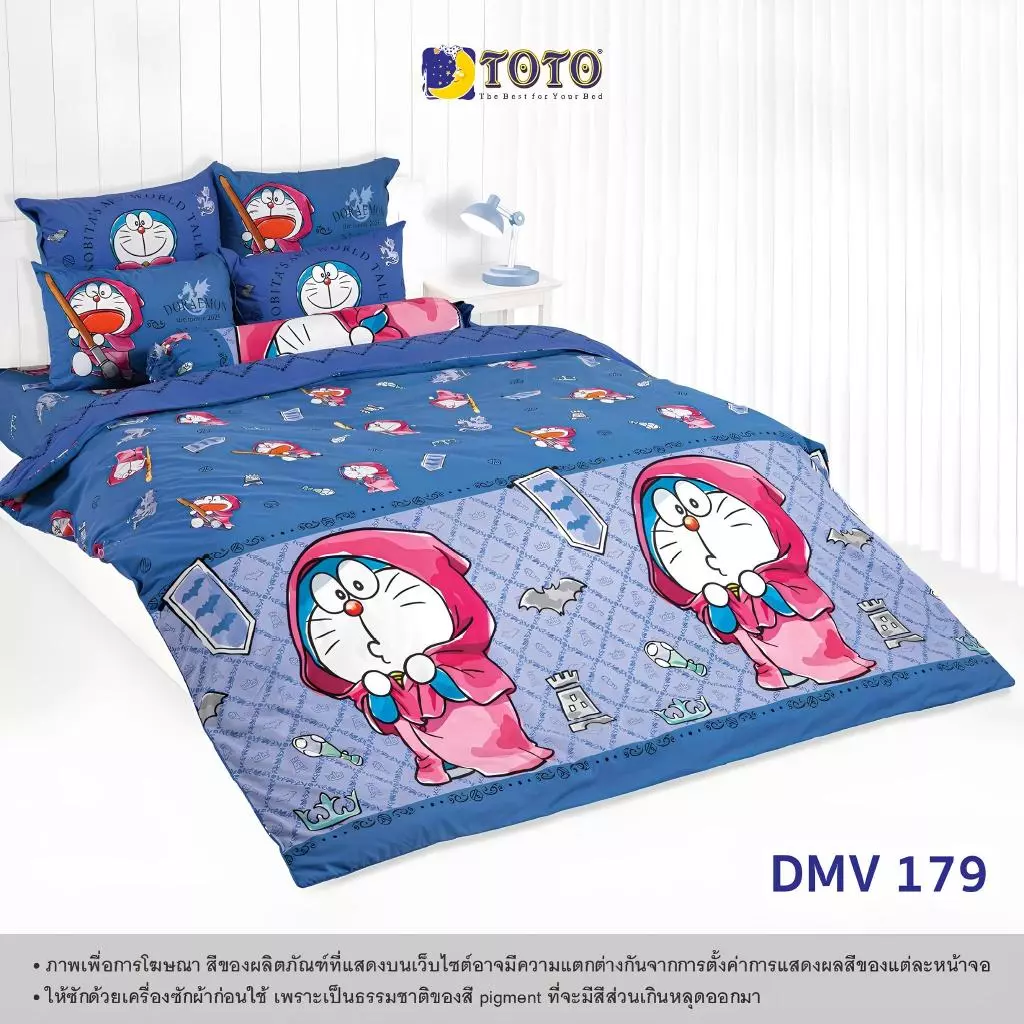ชุดเครื่องนอน TOTO ลายโดเรมอน DMV179 thumbnail 3