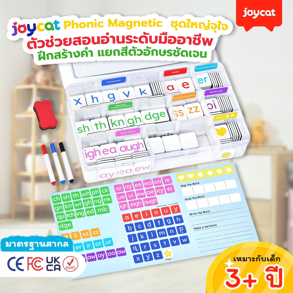 [265 ชิ้น/ชุดใหญ่] JoyCat ชุดตัวอักษรแม่เหล็ก Phonics ฝึกอ่านและสะกดคำ สื่อการสอนภาษาอังกฤษ ของเล่นเพื่อการศึกษา