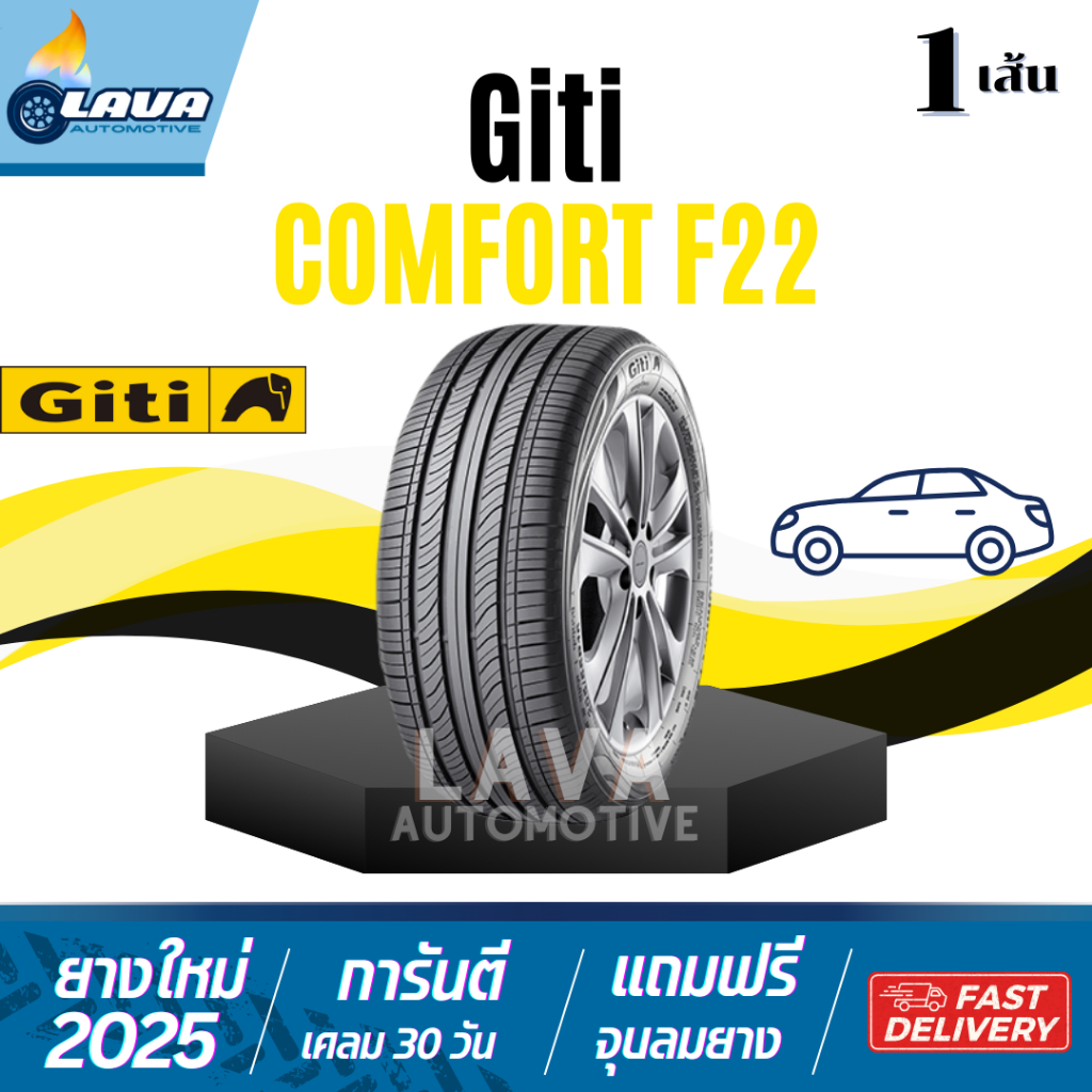 Giti F22 comfort 1เส้น ปี25 195/60R16 205/55R16 215/60R16 ยางขอบ16 195 60 R16 ยางtaxi 205 55 R16 ยาง