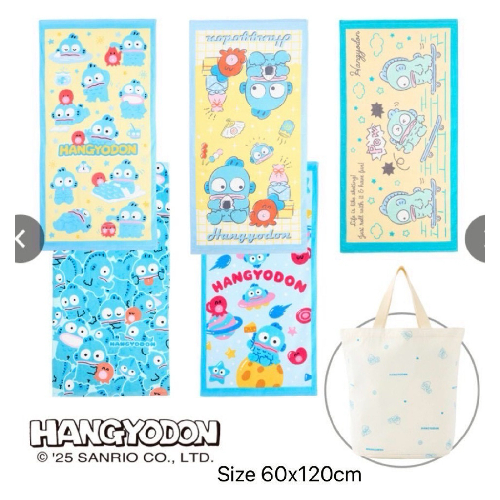 set ผ้าขนหนู ผ้าเช็ดตัว lucky bag sanrio