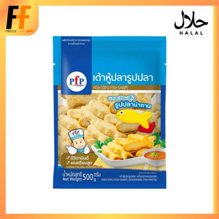 เต้าหู้ปลารูปปลา PFP 500 กรัม (30ชิ้น) | FISH TOFU FISH SHAP…