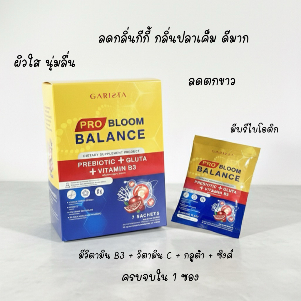 ✨การิสต้า โปร บลูม บาลานซ์✨ 1 กล่อง 7 ซอง Garista Pro Boom Balance ผิวใส ลำไส้ดี ลดตกขาวลดปลาเค็ม