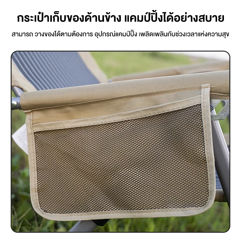Free hike เก้าอี้แคมป์ปิ้ง ปรับนอนได้ 5 ระดับ thumbnail 6