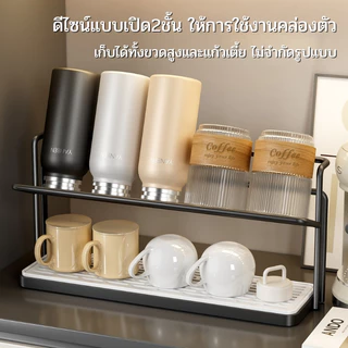 ชั้นวางแก้ว แบบ2ชั้น ที่วางแก้วมีช่องระบายน้ำ ที่เก็บแก้วอเนกประสงค์HM