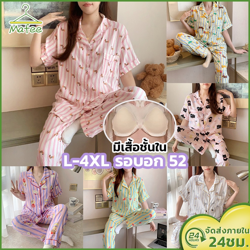 ชุดนอนผ้าไหมญี่ปุ่น มีบราในตัว บิ๊กไซส์ แขนสั้นขายาว